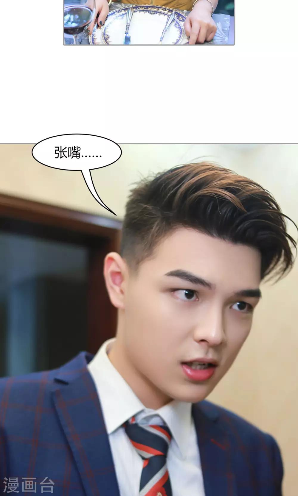 第13话 我叫你张嘴！！！-第14话