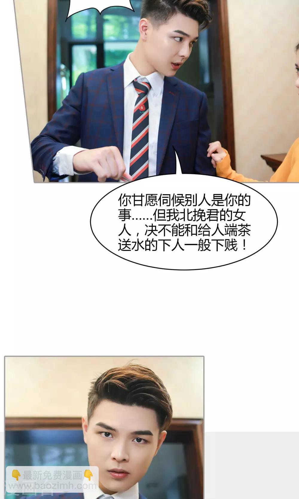 第13话 我叫你张嘴！！！-第14话