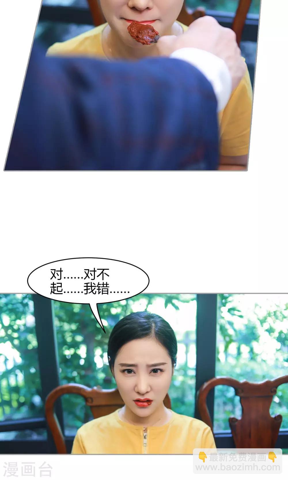 第13话 我叫你张嘴！！！-第14话