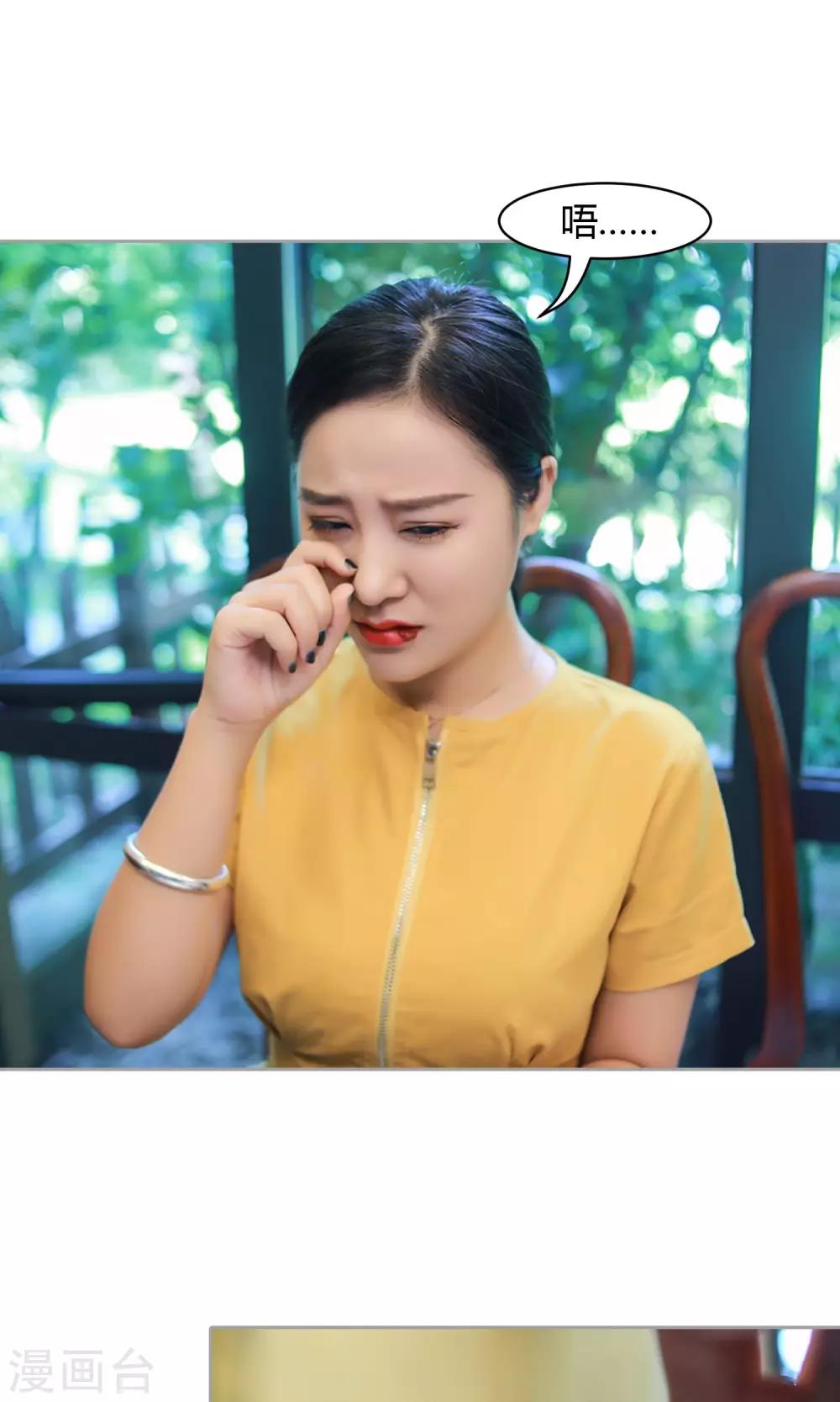 第13话 我叫你张嘴！！！-第14话