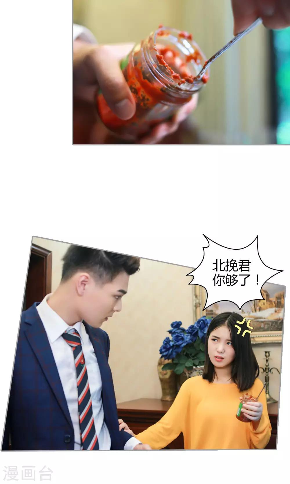 第13话 我叫你张嘴！！！-第14话