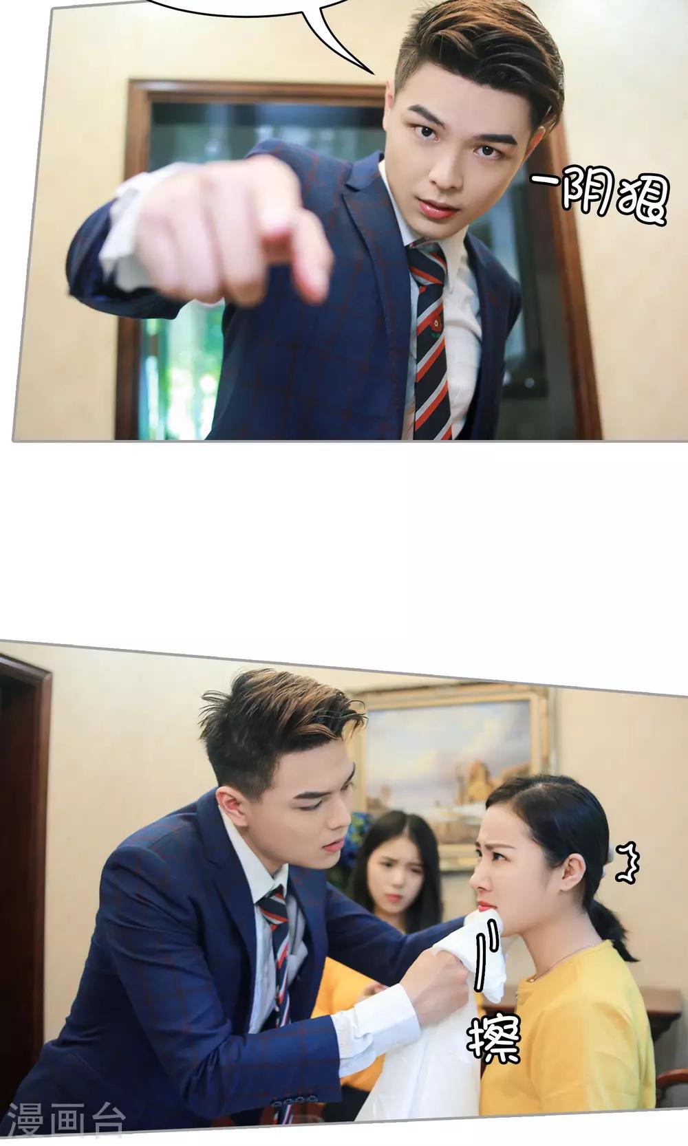 第13话 我叫你张嘴！！！-第14话