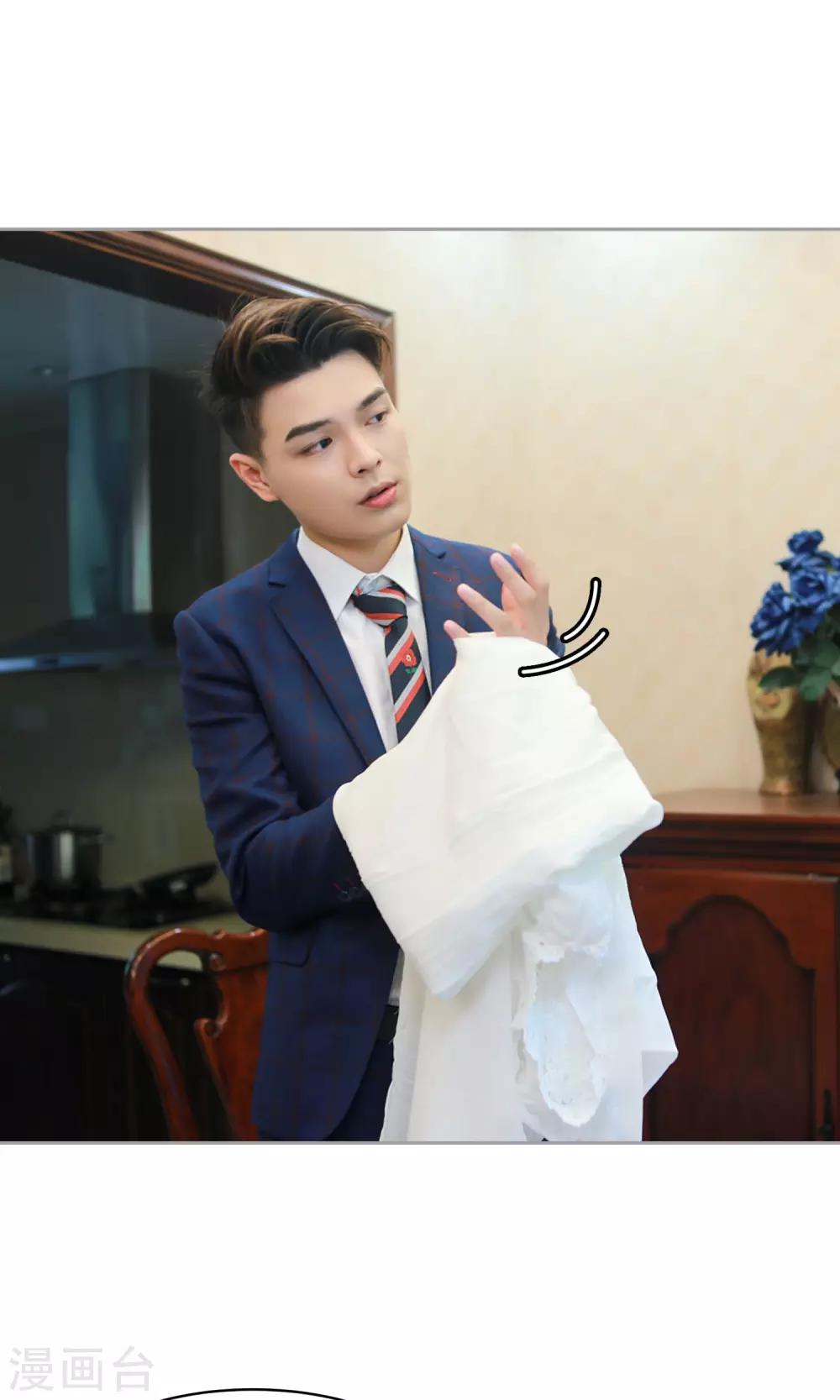 第13话 我叫你张嘴！！！-第14话