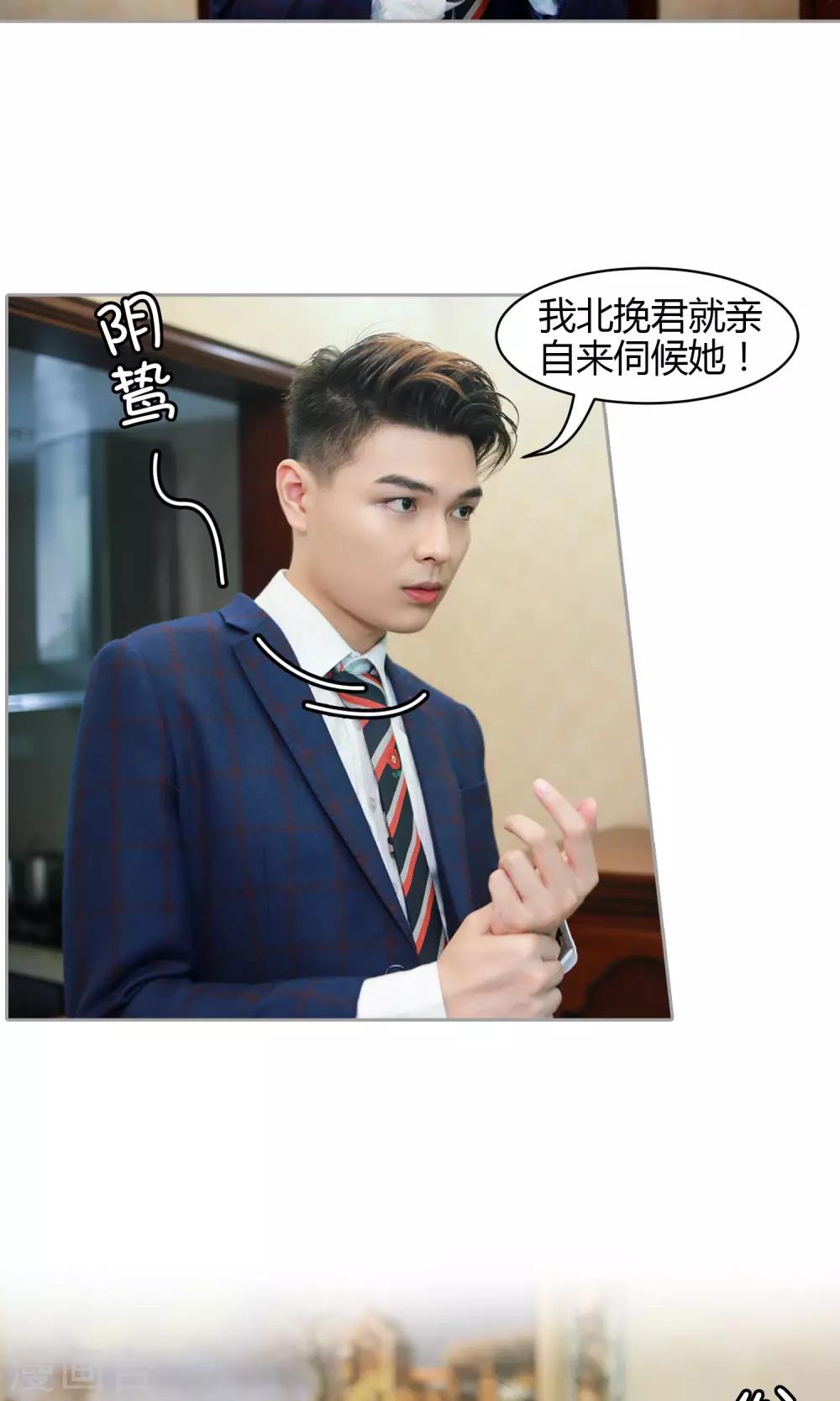 第13话 我叫你张嘴！！！-第14话