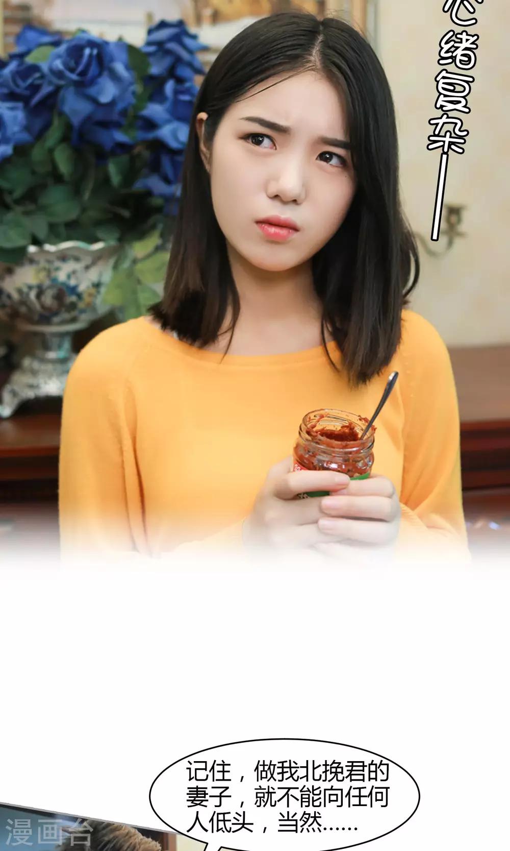 第13话 我叫你张嘴！！！-第14话