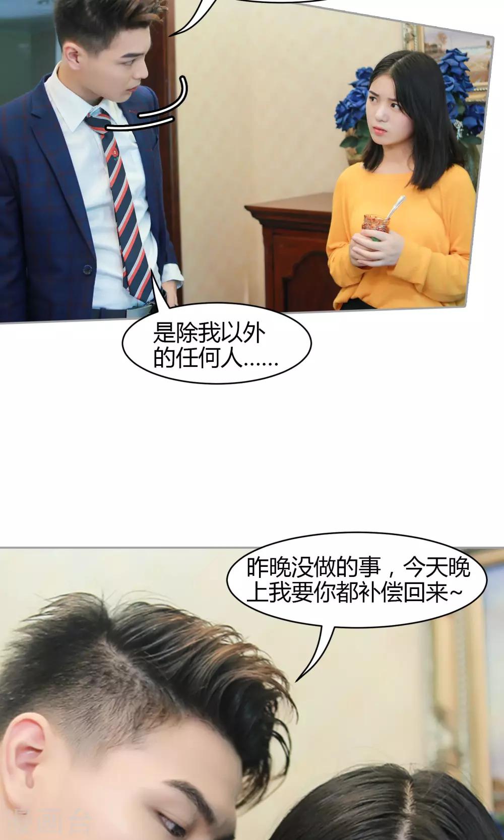 第13话 我叫你张嘴！！！-第14话