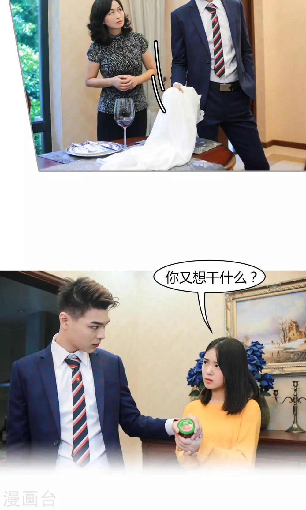 第13话 我叫你张嘴！！！-第14话