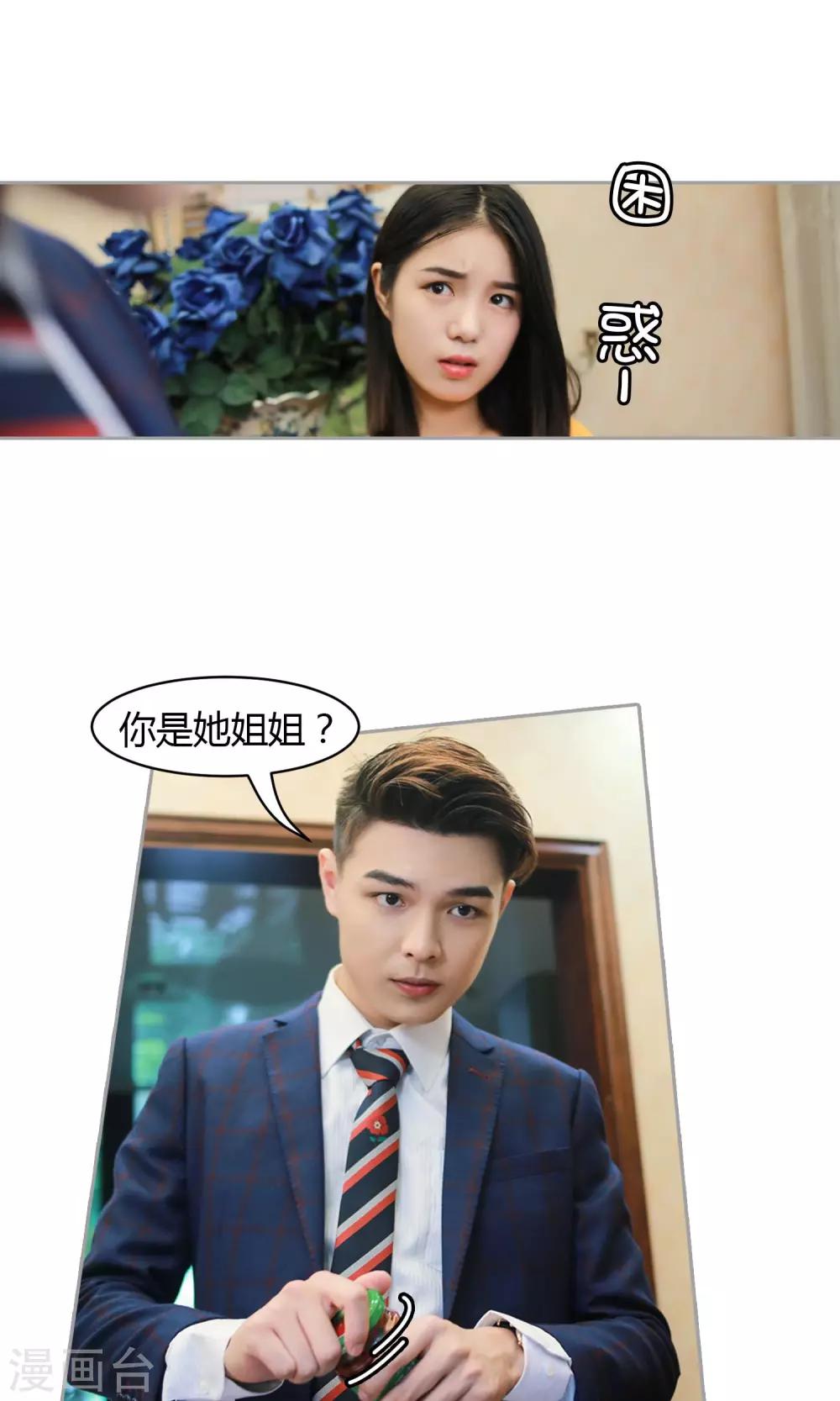 第13话 我叫你张嘴！！！-第14话