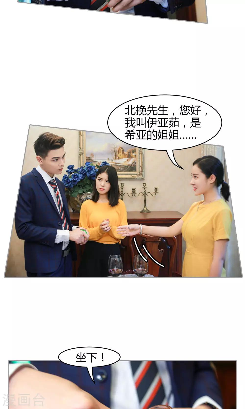 第13话 我叫你张嘴！！！-第14话