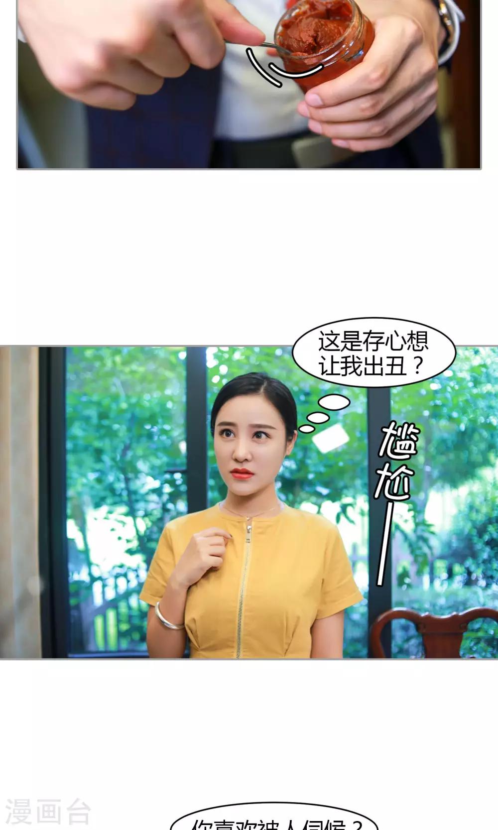 第13话 我叫你张嘴！！！-第14话