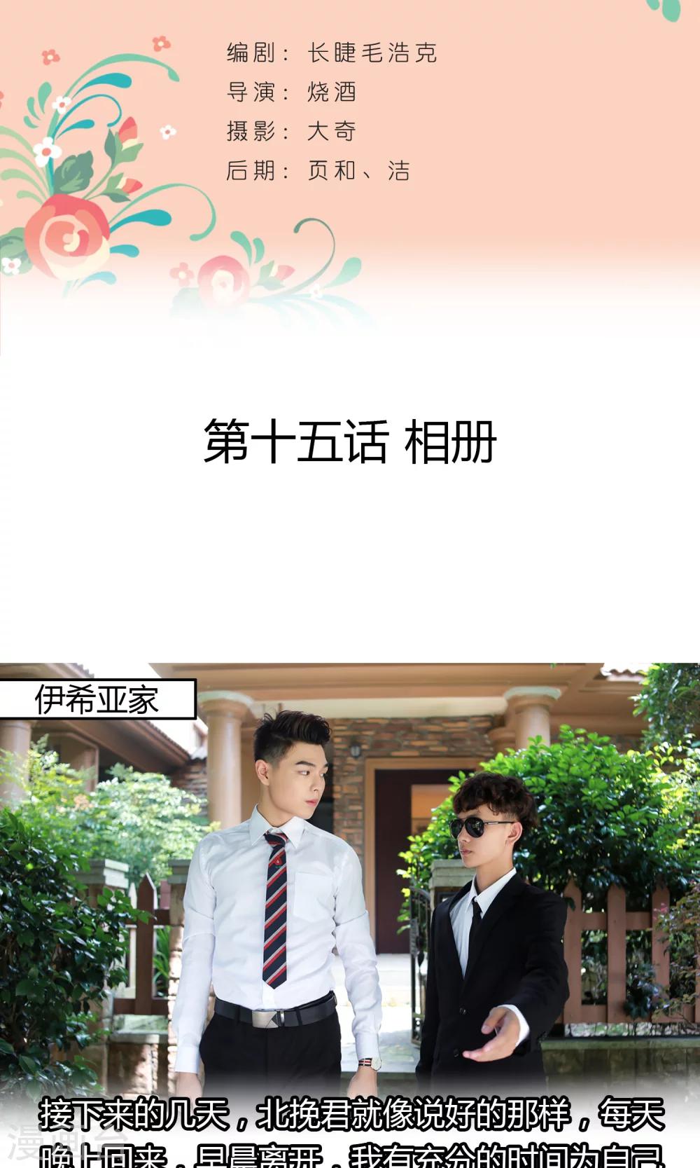 第15话 相册-第16话