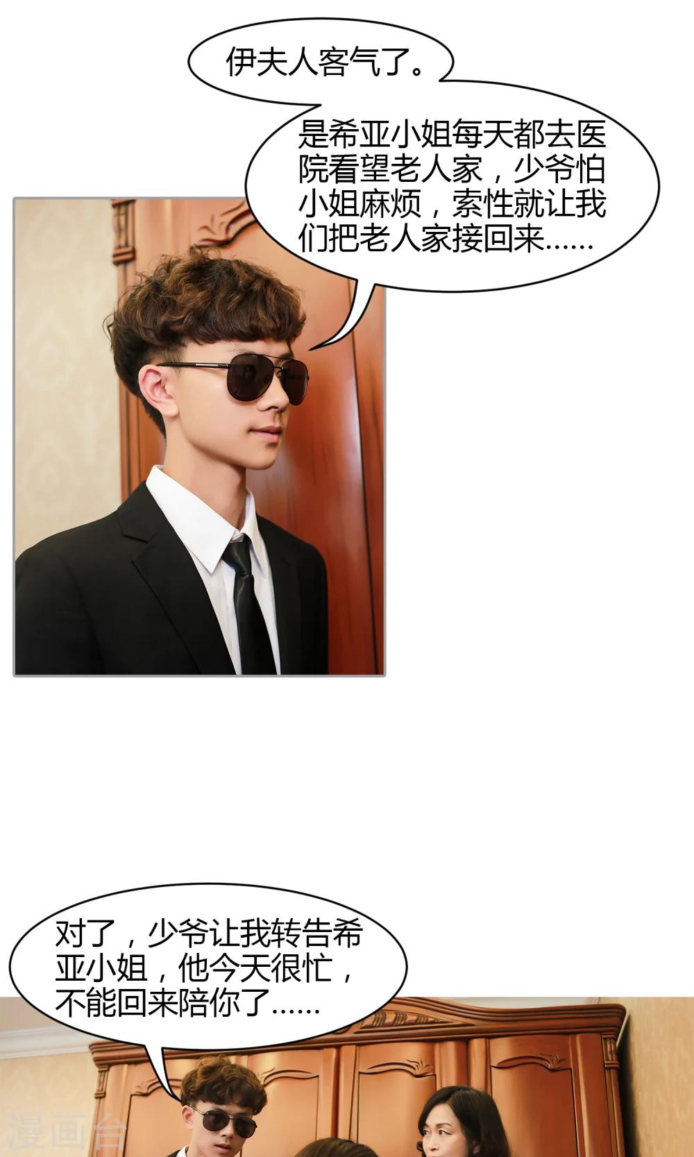 第15话 相册-第16话