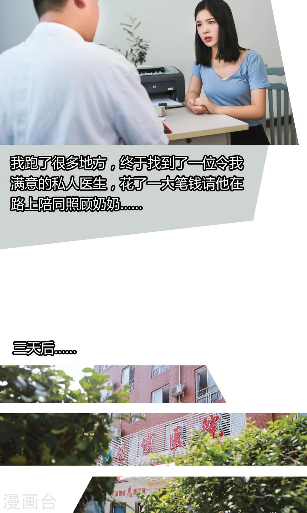 第15话 相册-第16话