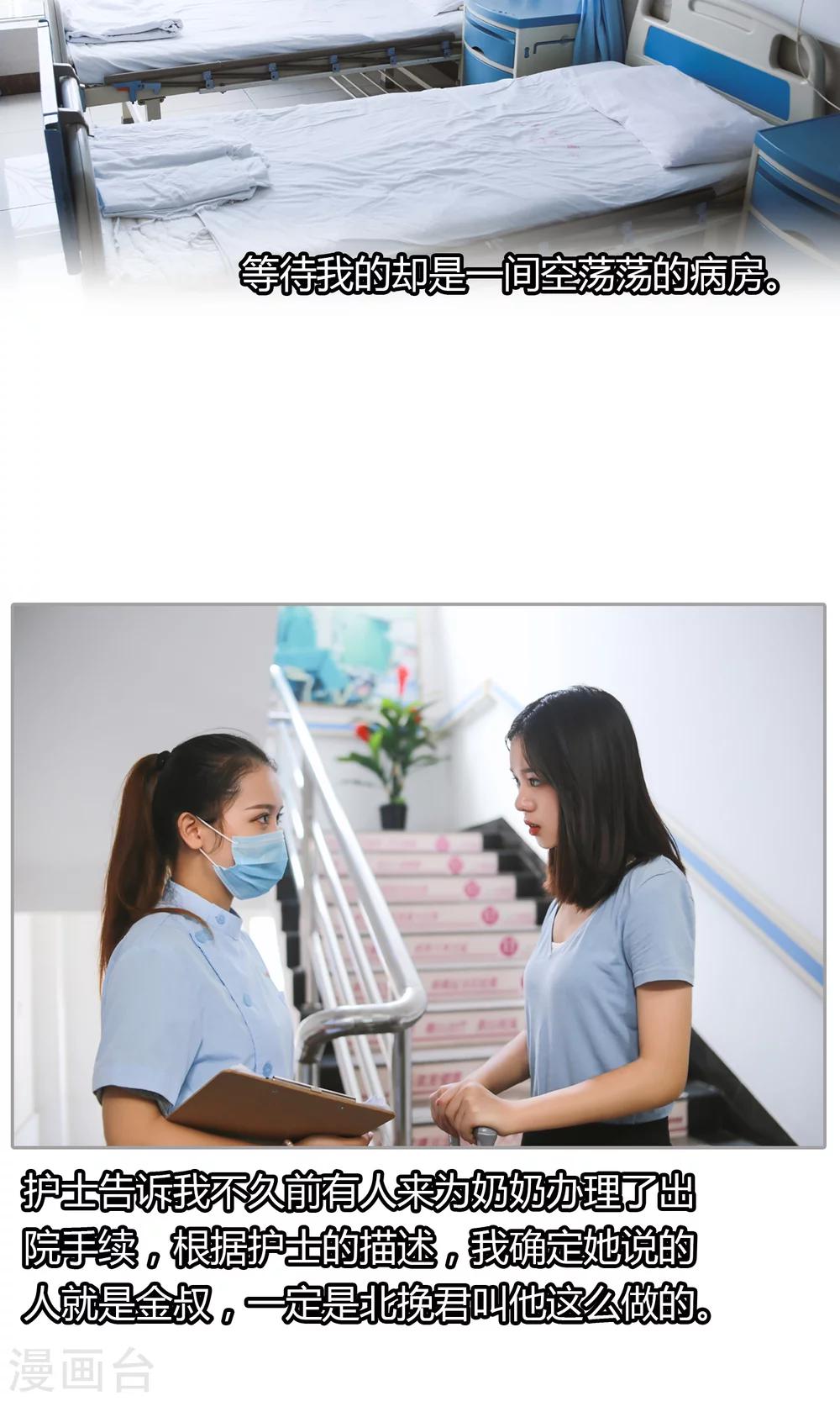 第15话 相册-第16话