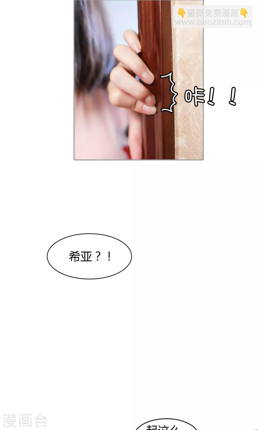 第17话 支配和服从-第18话