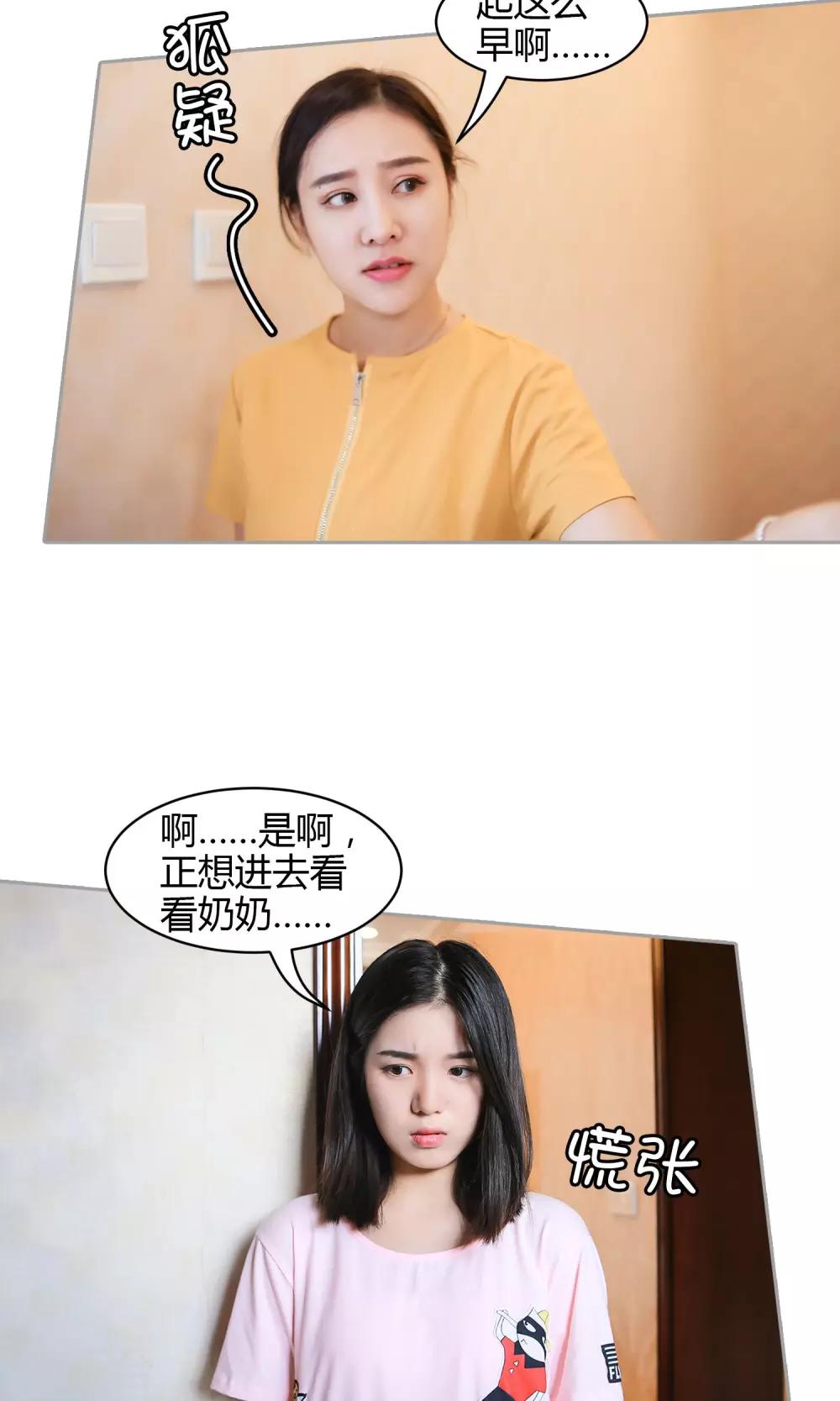 第17话 支配和服从-第18话