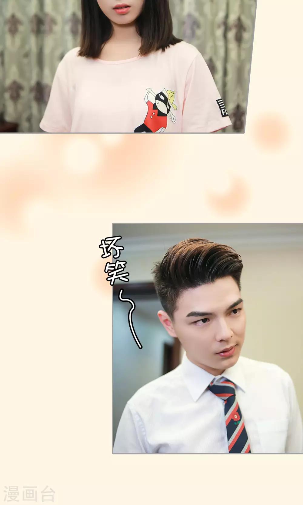 第17话 支配和服从-第18话