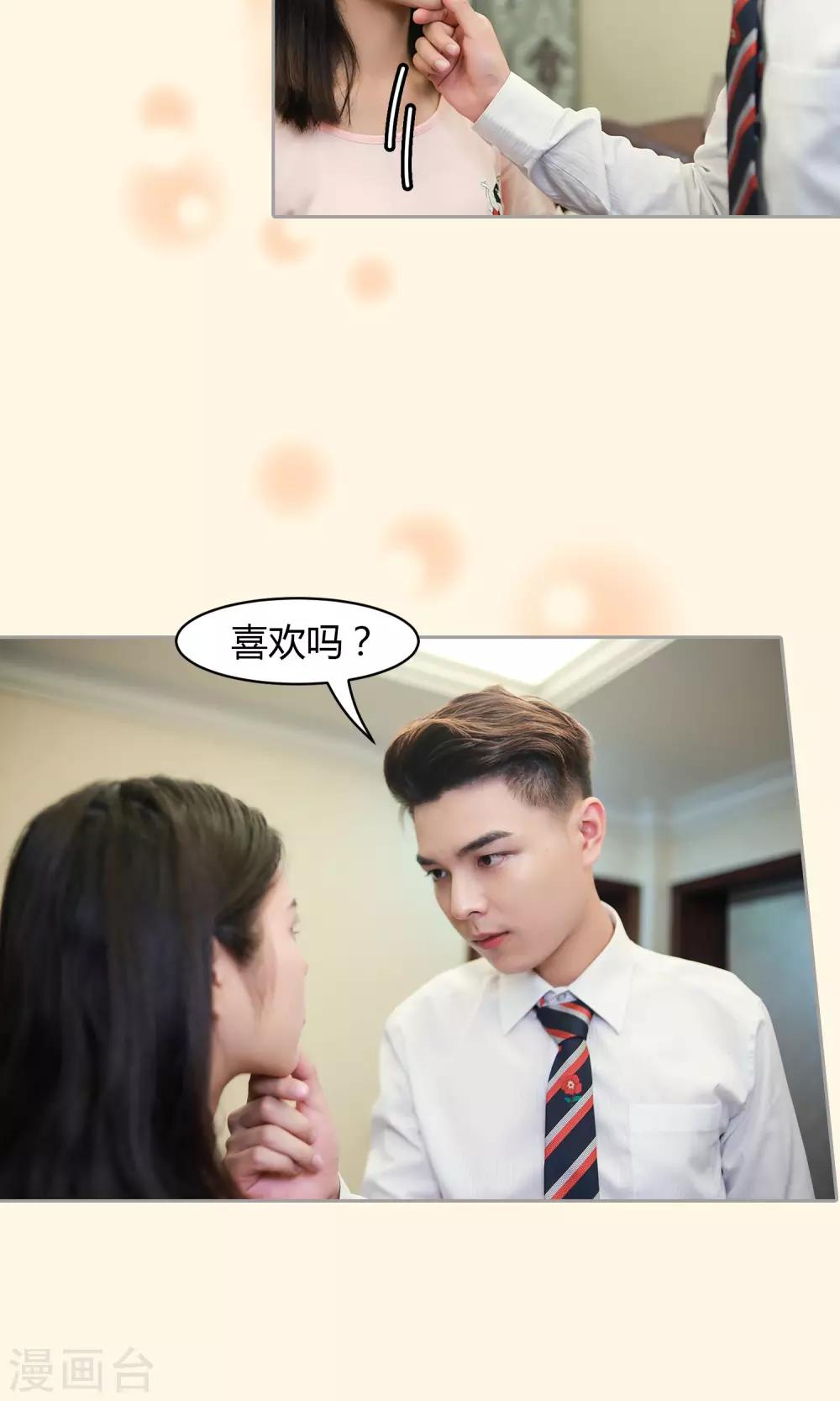 第17话 支配和服从-第18话