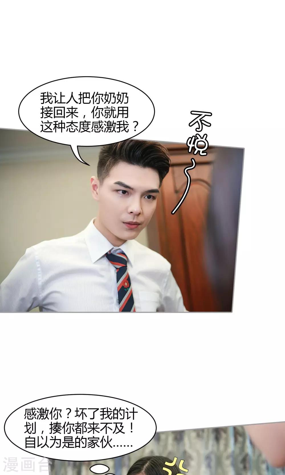 第17话 支配和服从-第18话