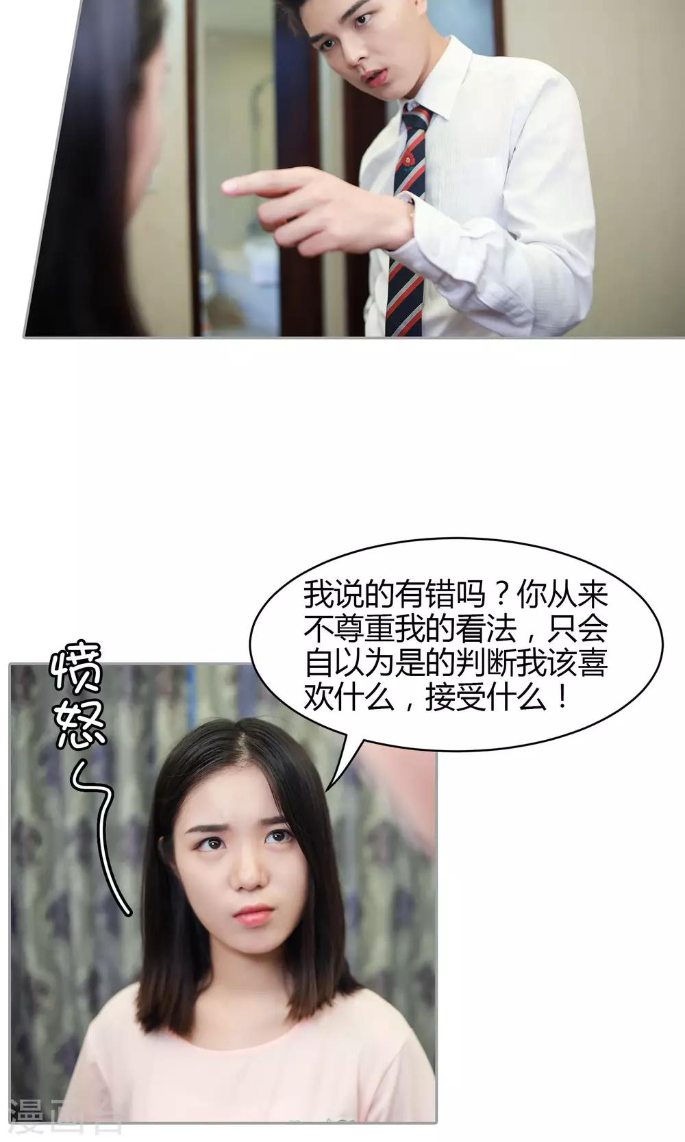 第17话 支配和服从-第18话