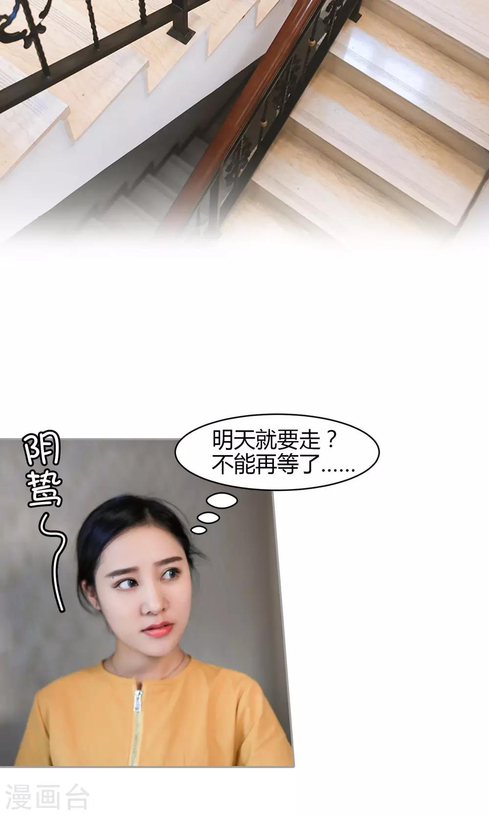 第17话 支配和服从-第18话