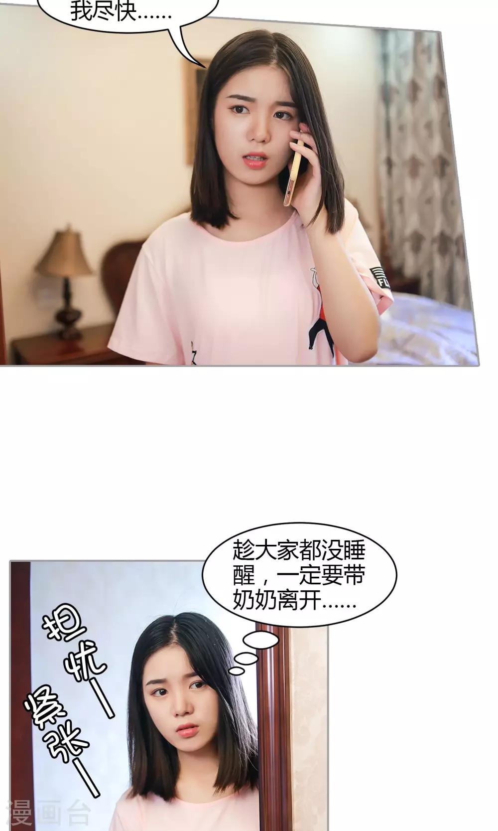 第17话 支配和服从-第18话