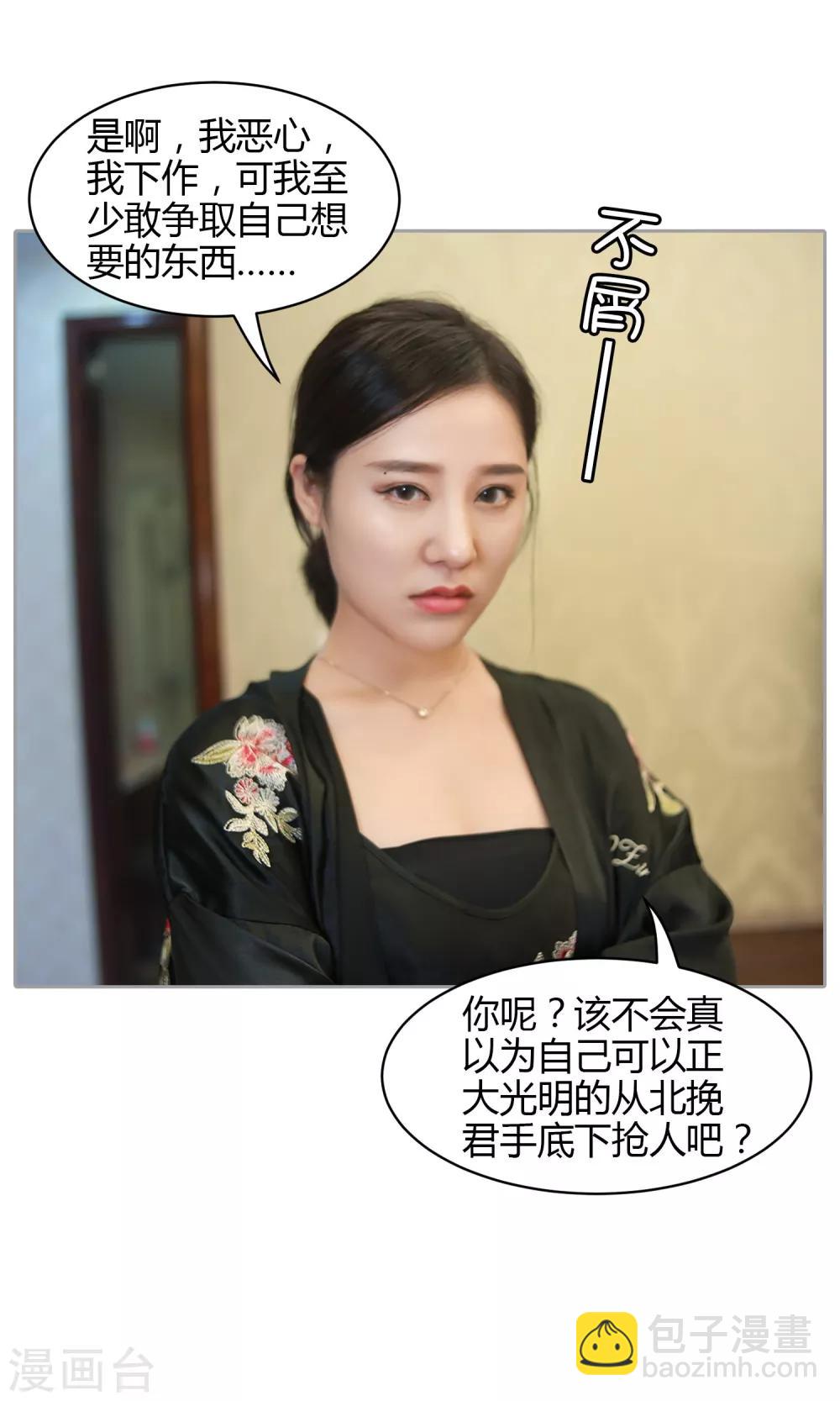 第19话 今晚她只属于你-第20话