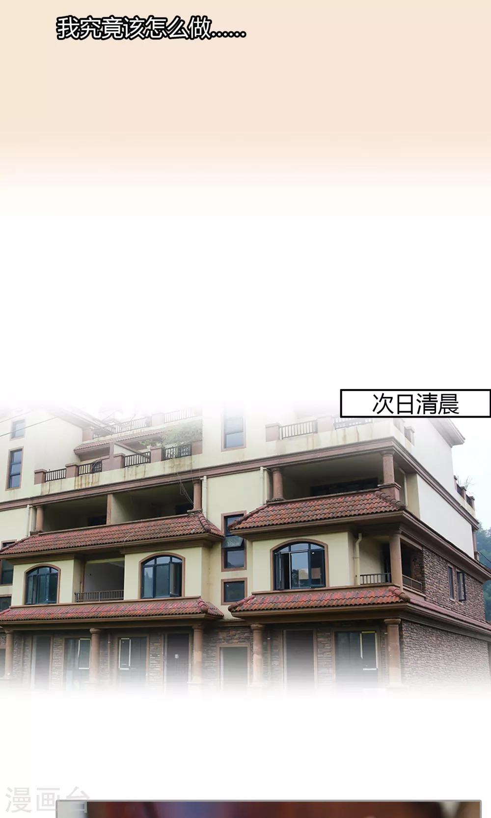 第19话 今晚她只属于你-第20话