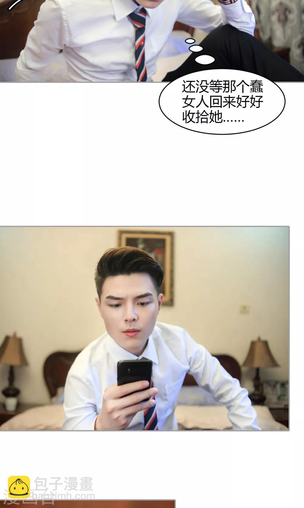 第19话 今晚她只属于你-第20话