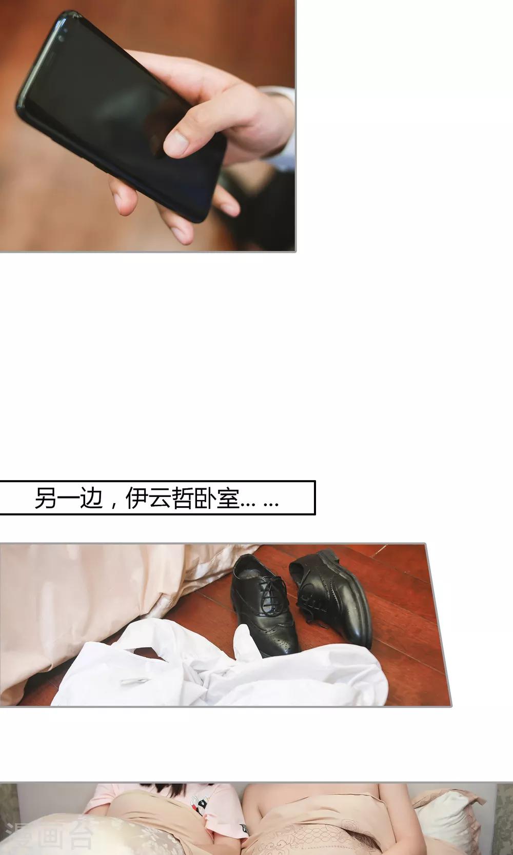 第19话 今晚她只属于你-第20话