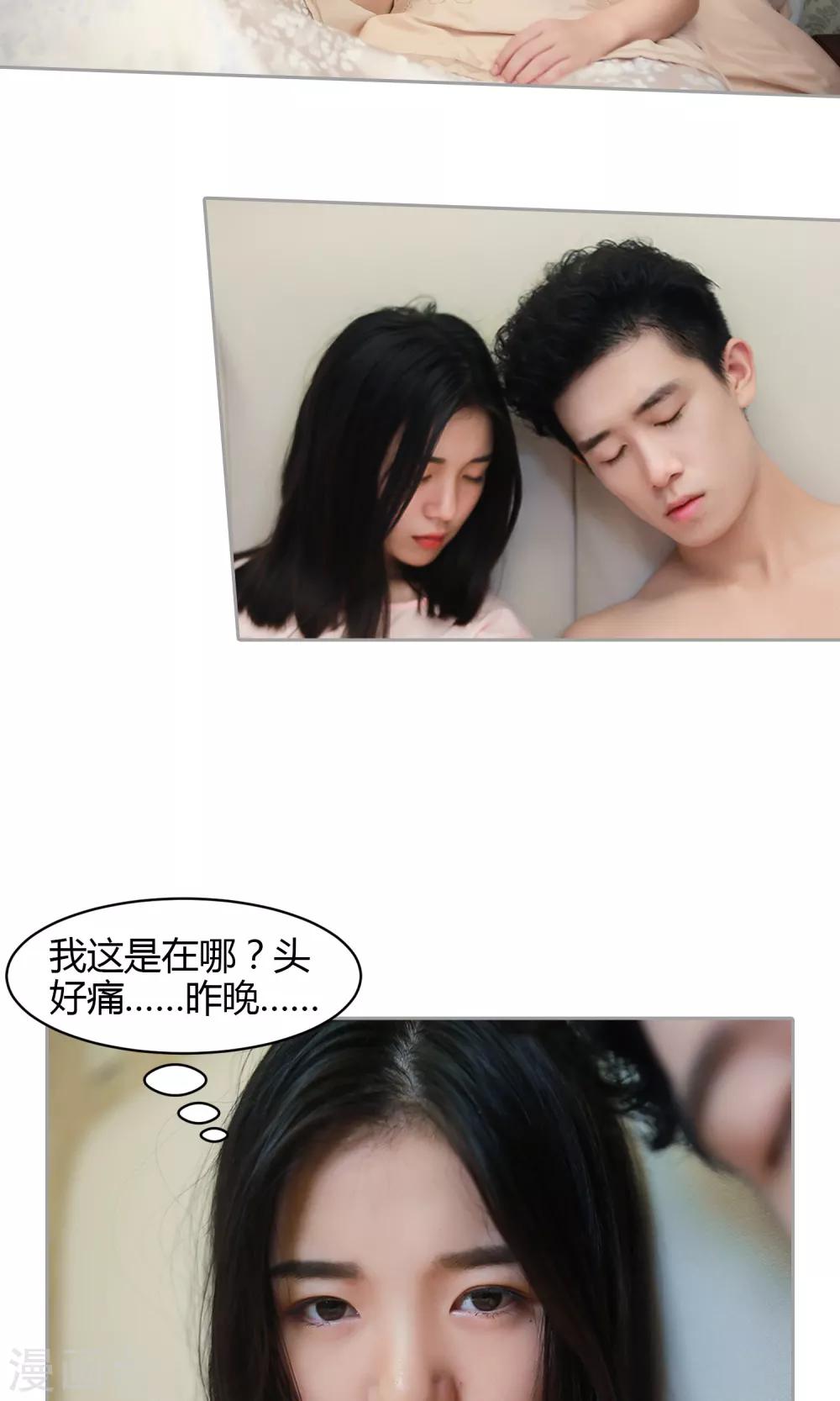 第19话 今晚她只属于你-第20话