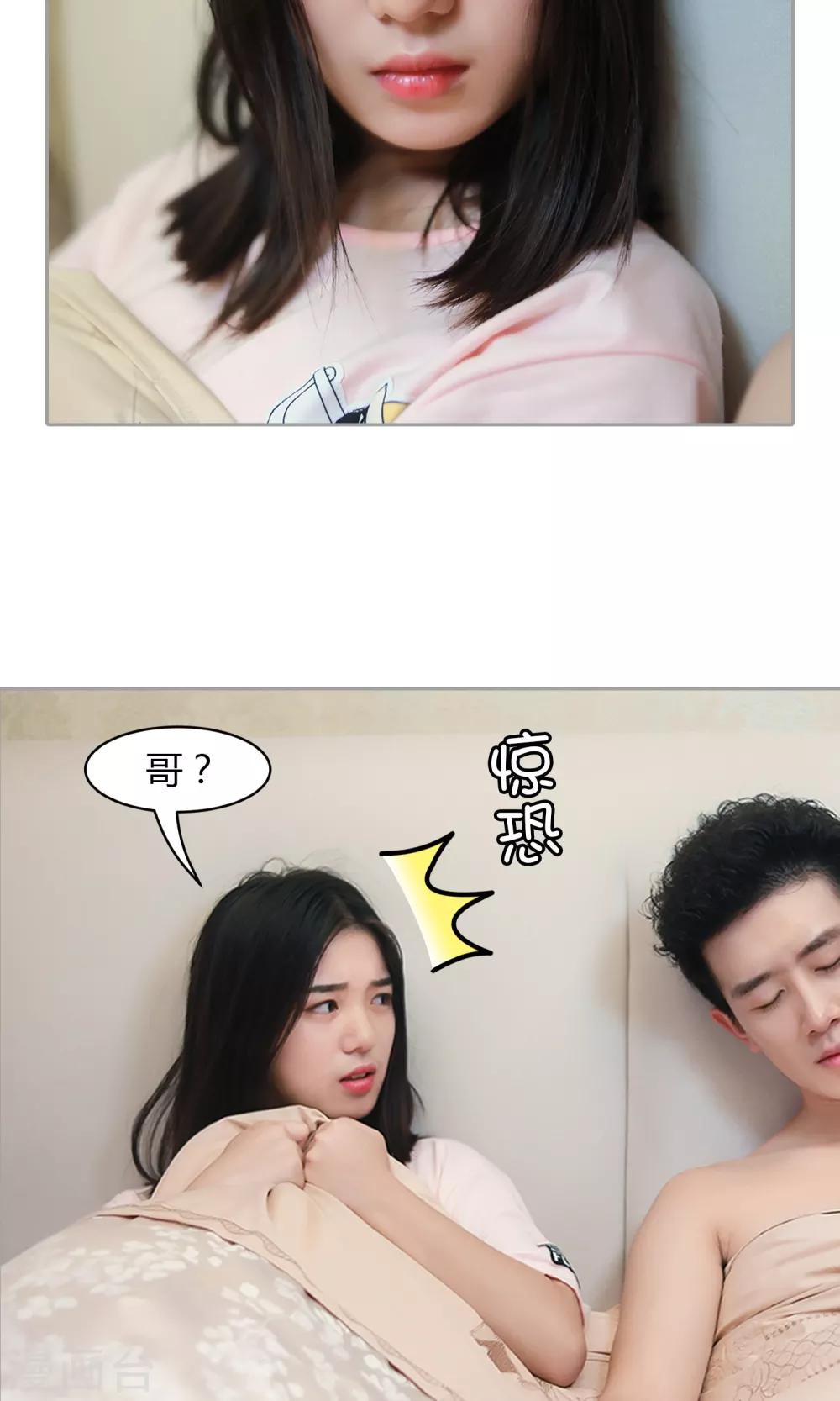 第19话 今晚她只属于你-第20话