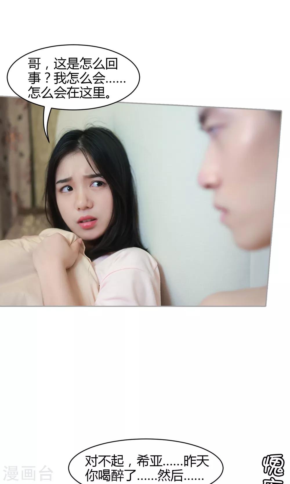 第19话 今晚她只属于你-第20话