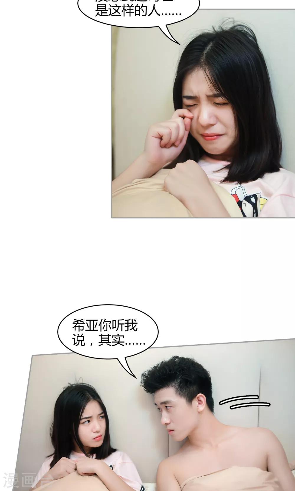 第19话 今晚她只属于你-第20话