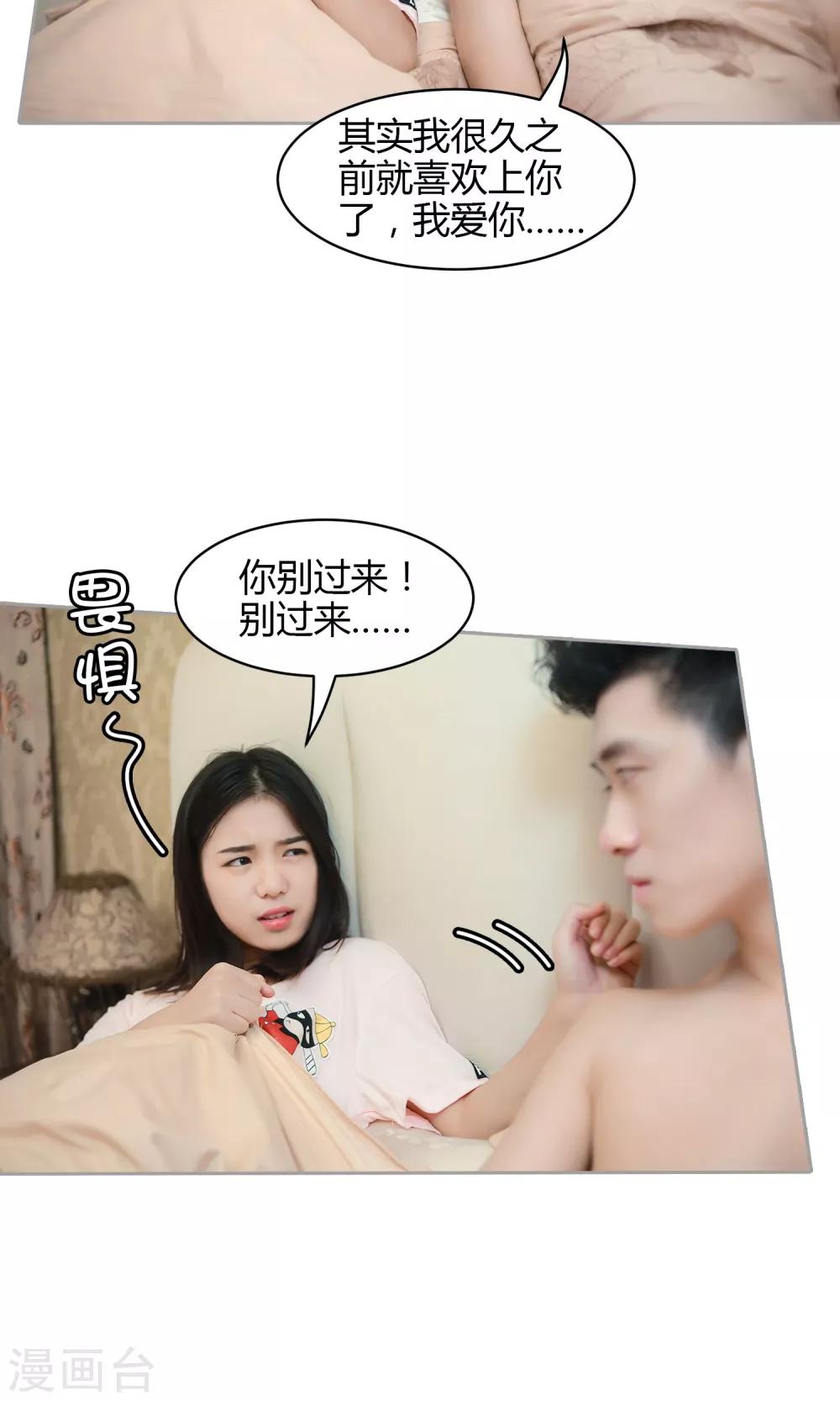 第19话 今晚她只属于你-第20话