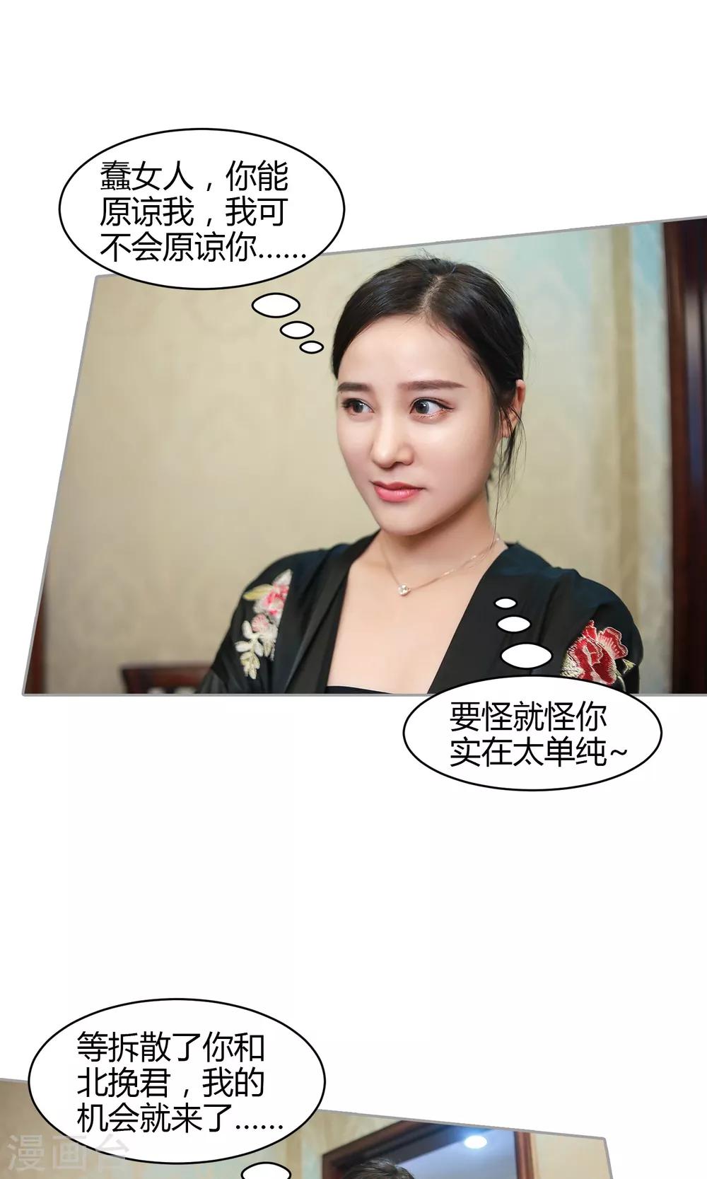 第19话 今晚她只属于你-第20话