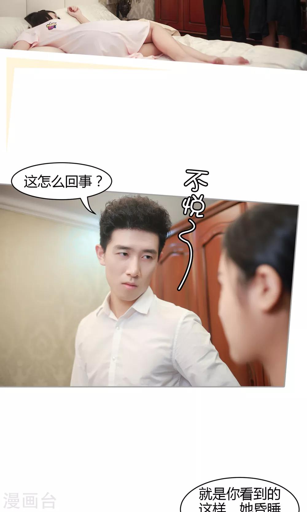 第19话 今晚她只属于你-第20话