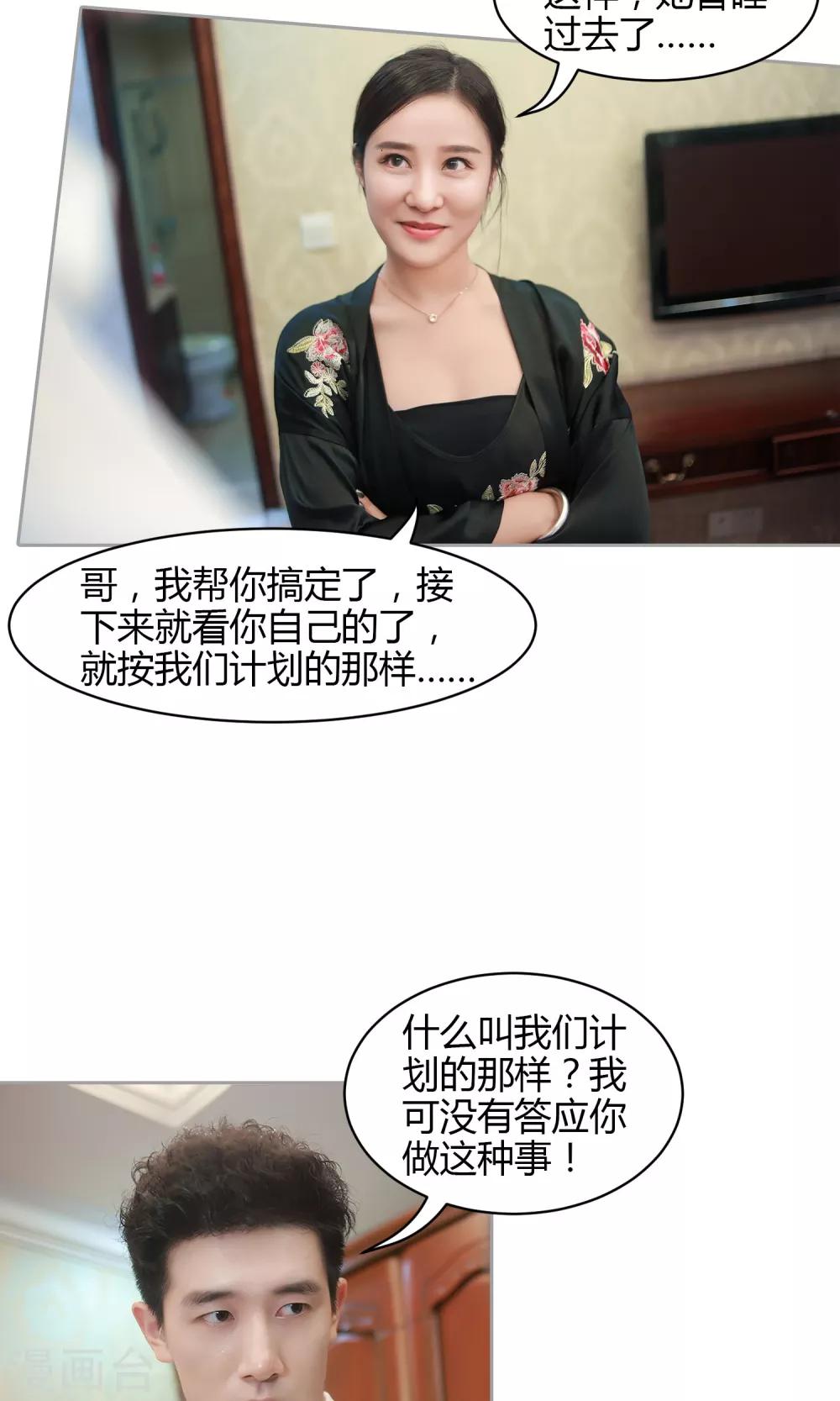 第19话 今晚她只属于你-第20话