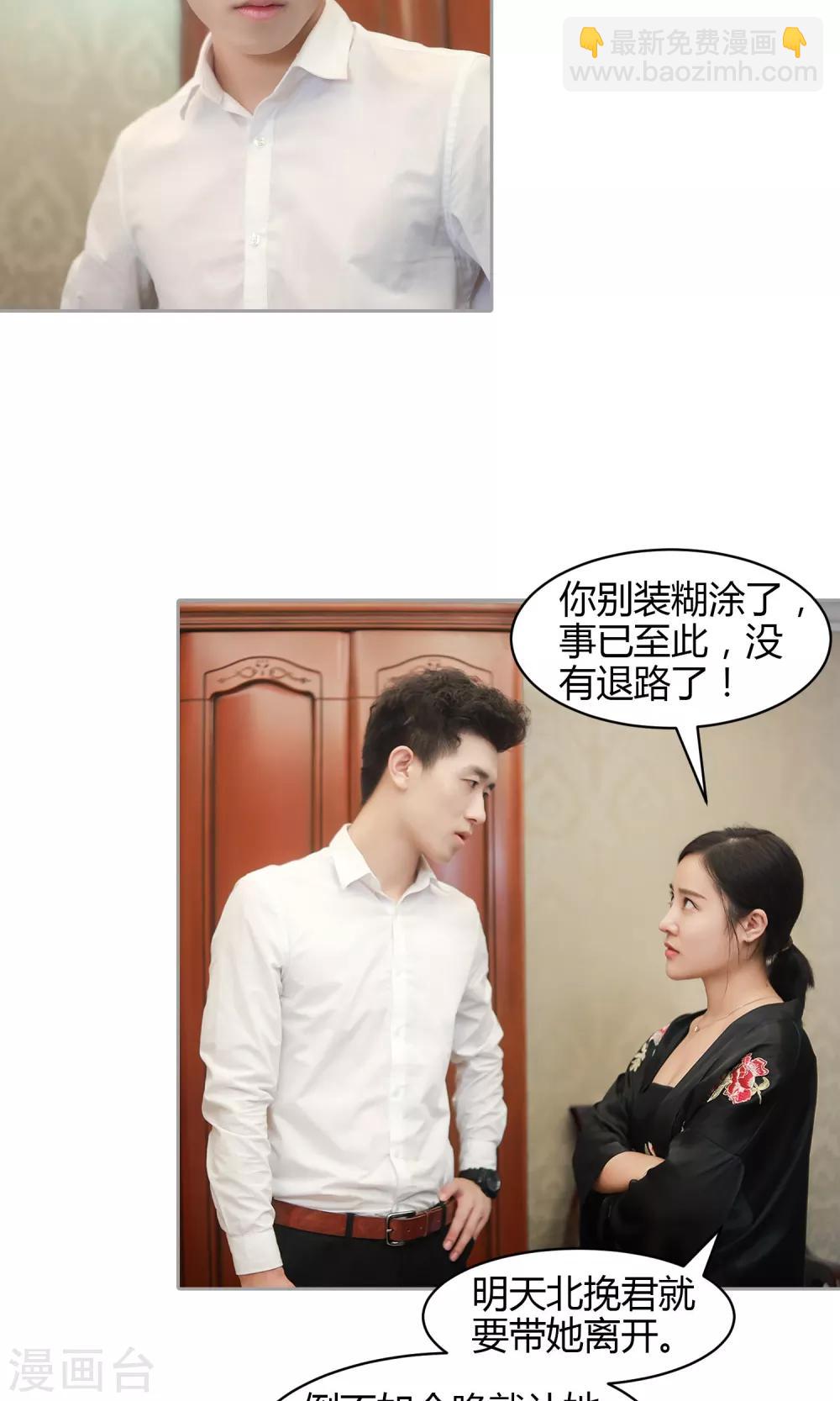 第19话 今晚她只属于你-第20话