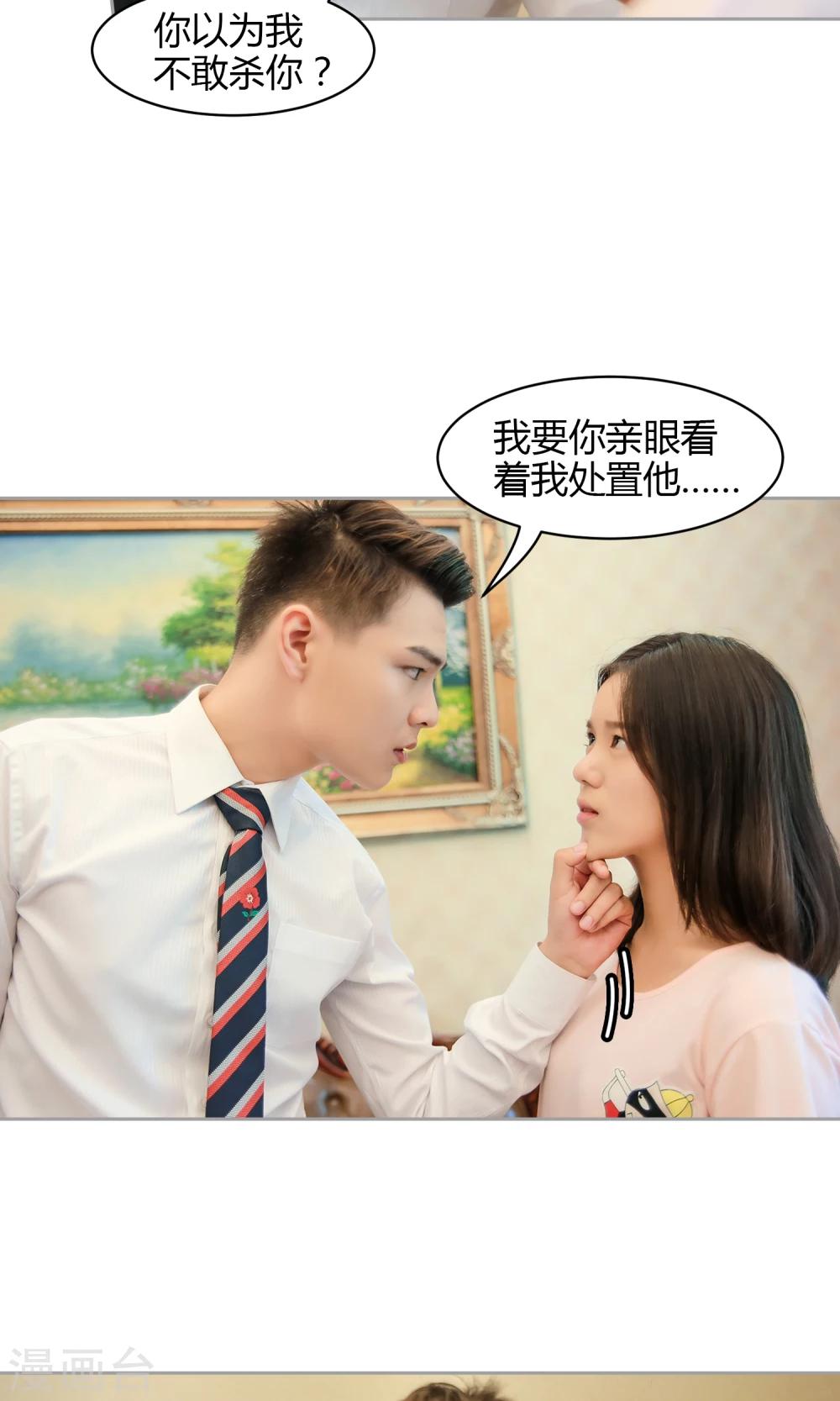 第21话 永远做你的女人-第22话