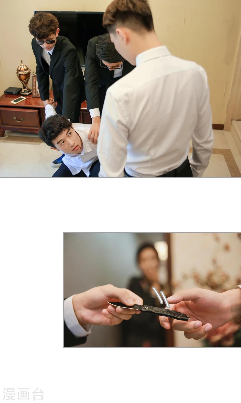 第21话 永远做你的女人-第22话