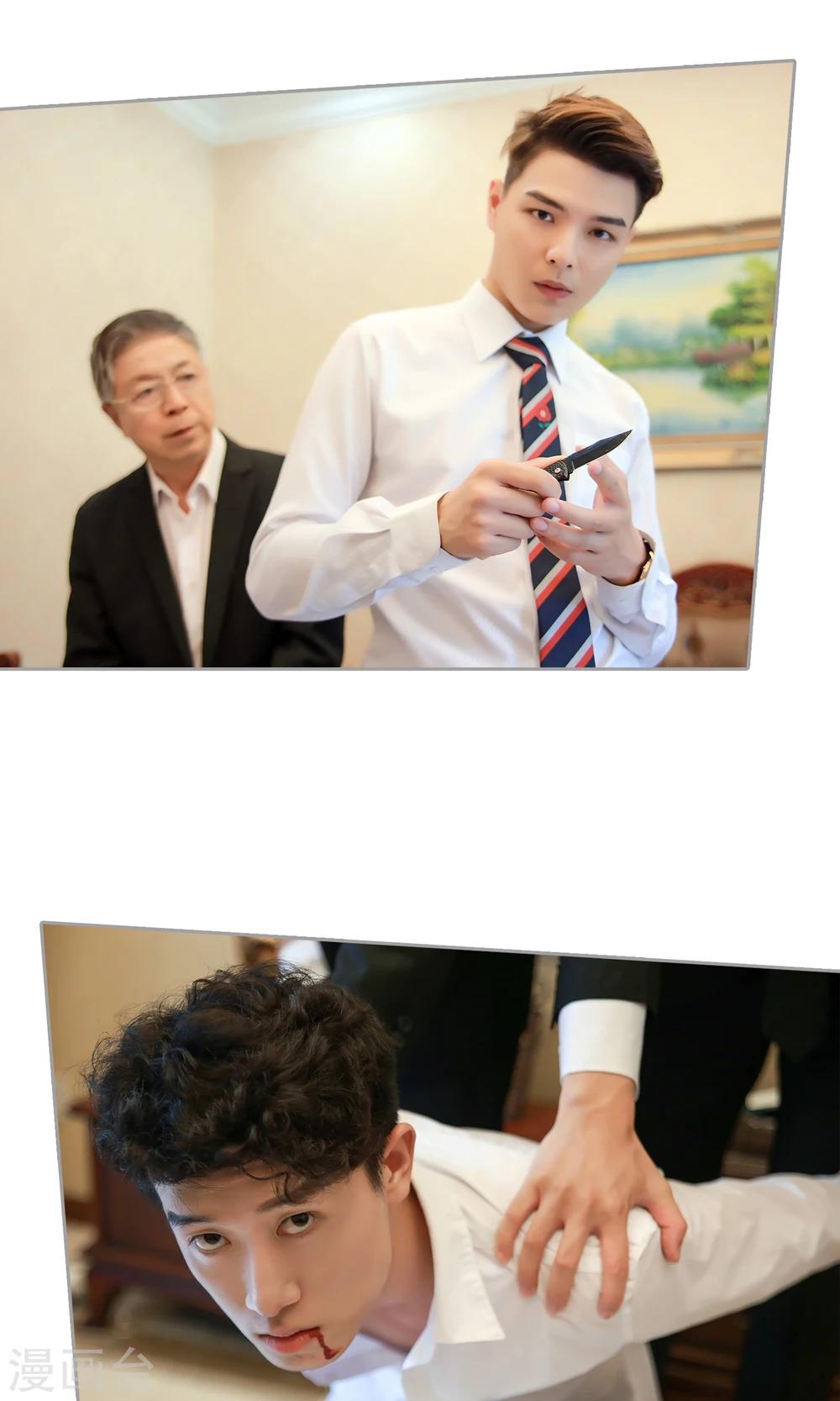 第21话 永远做你的女人-第22话