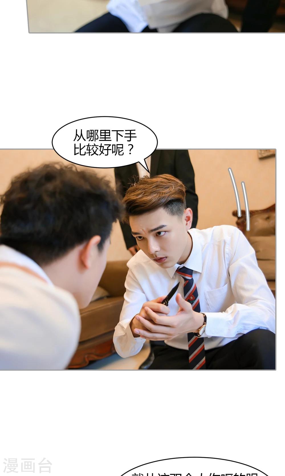 第21话 永远做你的女人-第22话