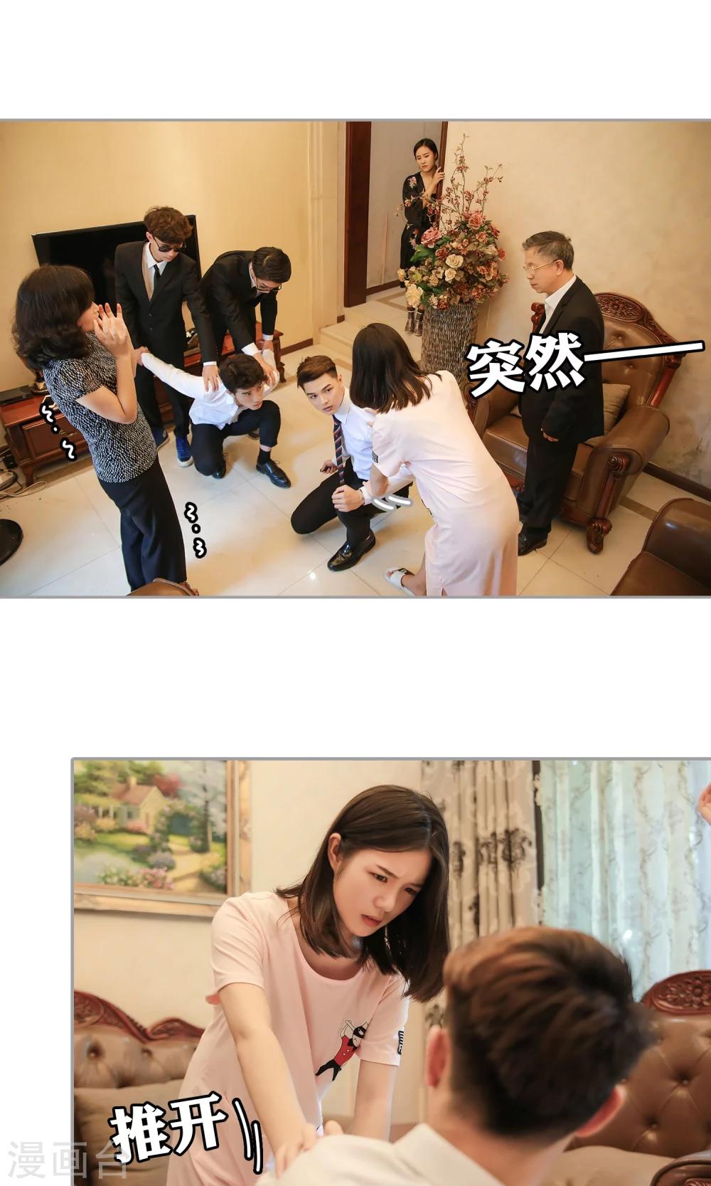 第21话 永远做你的女人-第22话