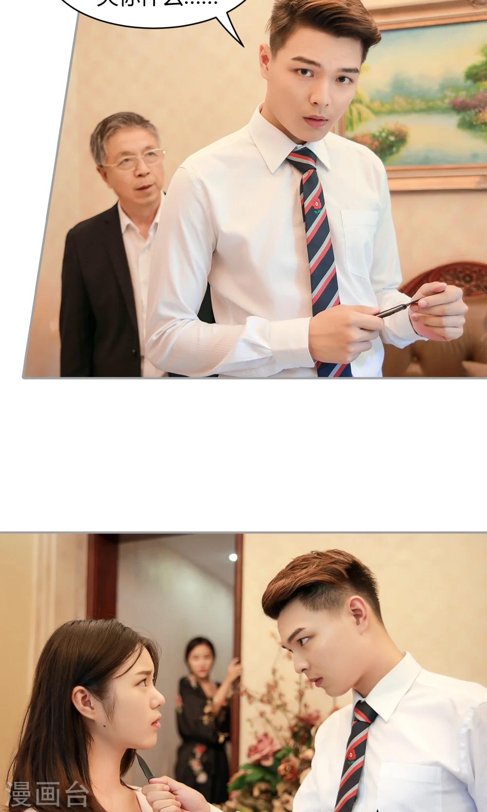 第21话 永远做你的女人-第22话