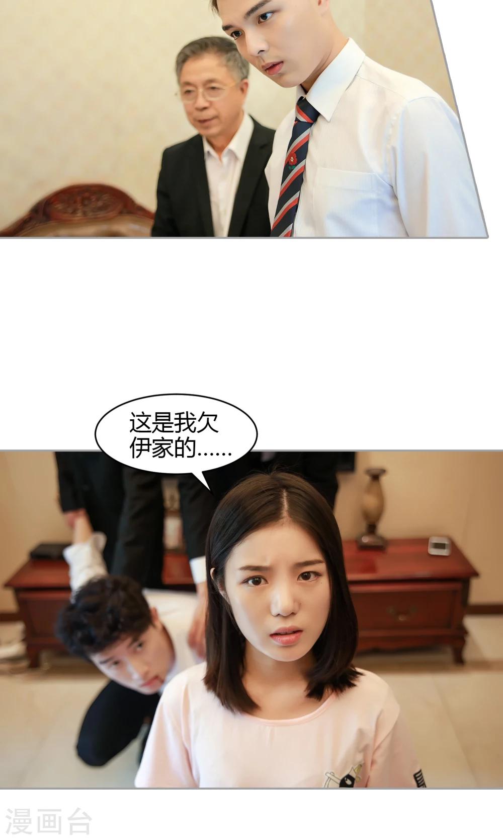 第21话 永远做你的女人-第22话