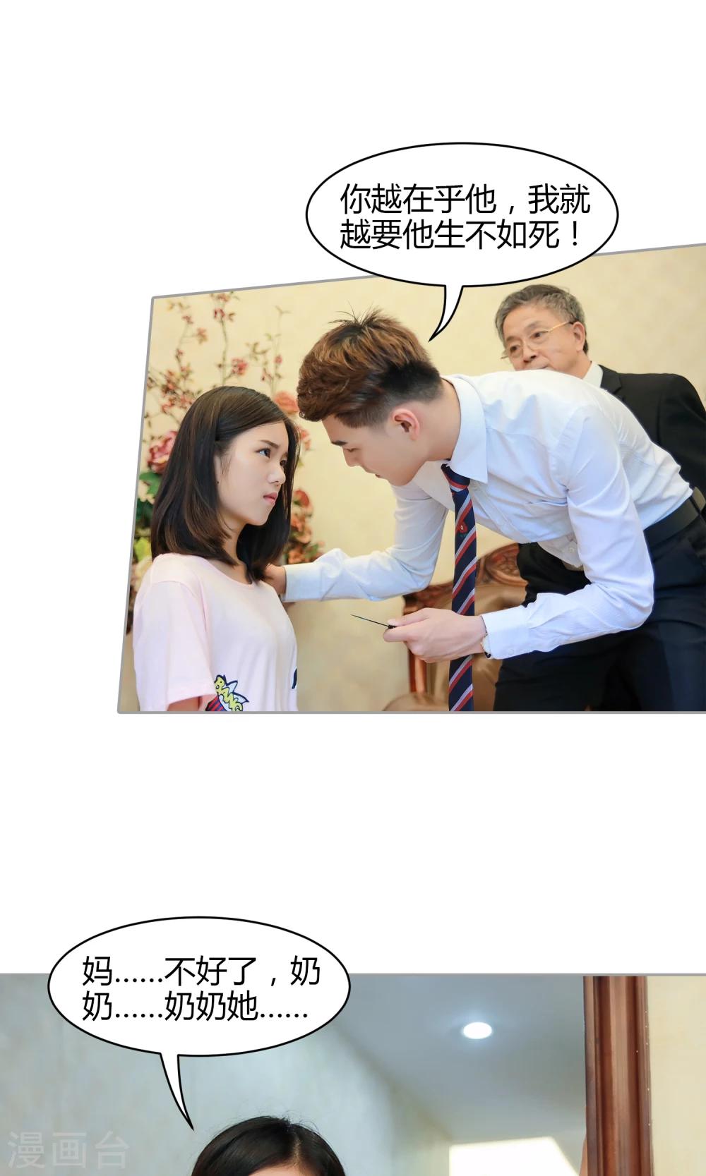 第21话 永远做你的女人-第22话