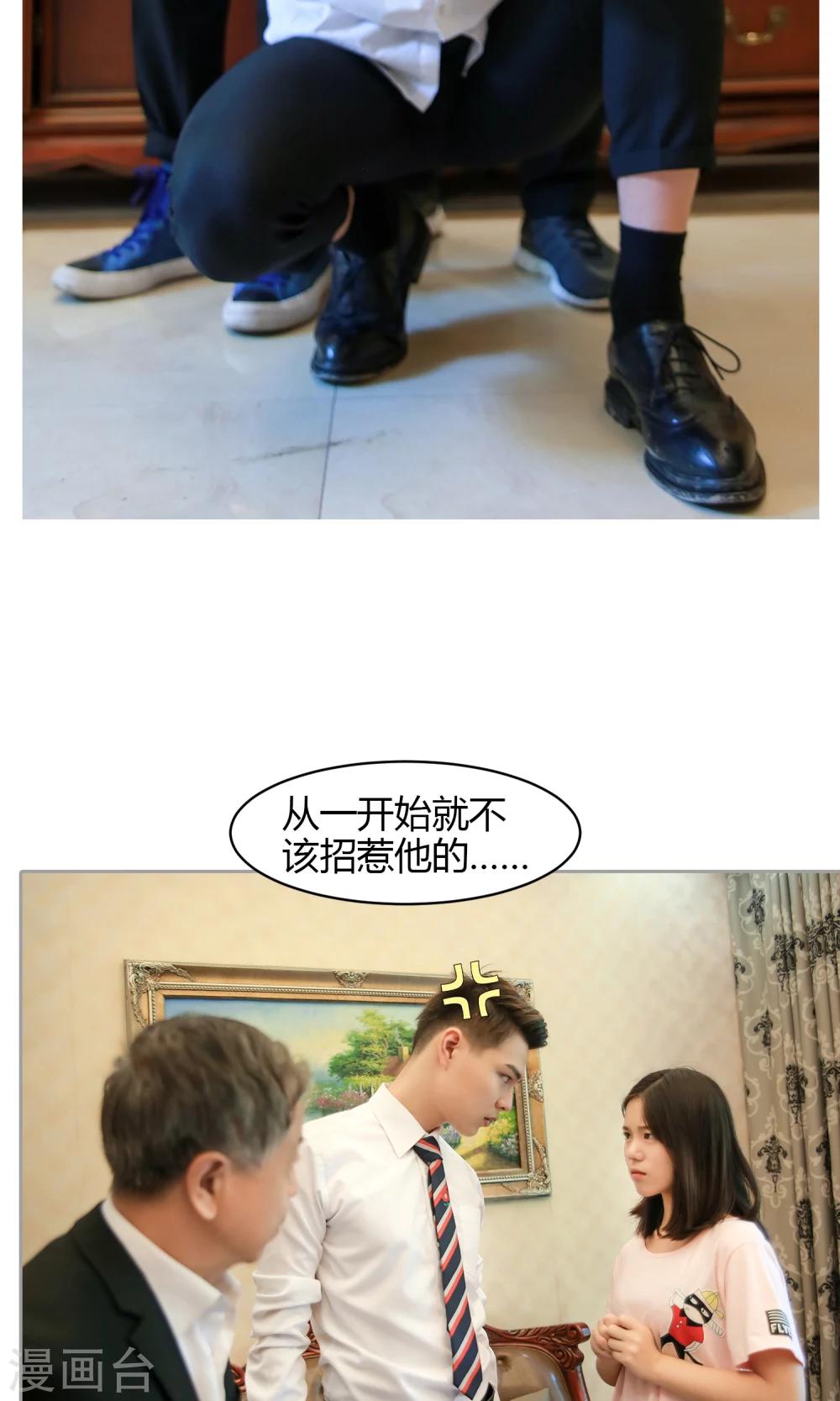 第21话 永远做你的女人-第22话