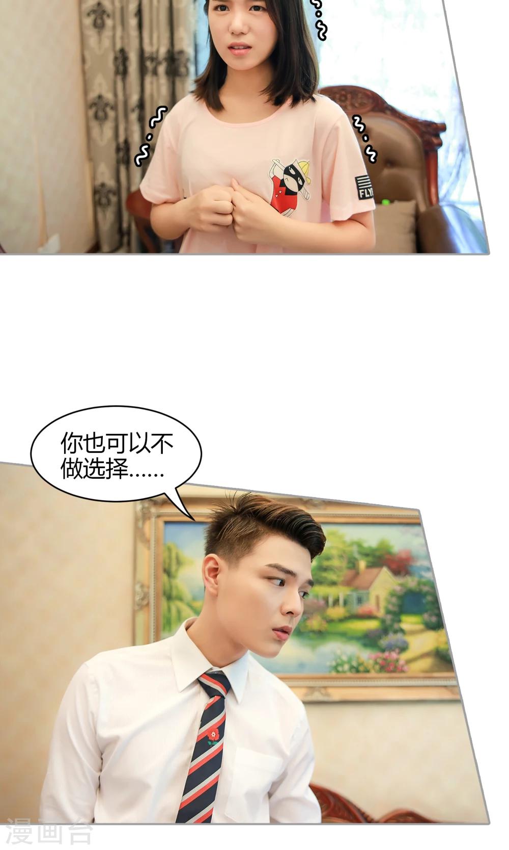 第21话 永远做你的女人-第22话