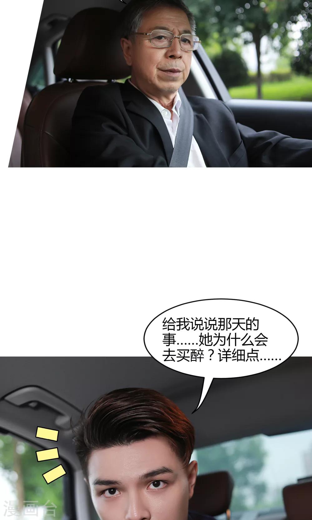 第23话 婴儿锁-第24话